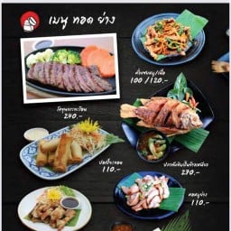 ปั้นข้าวเหนียว ลำปาง