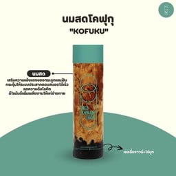 นมสด โคฟุกุ