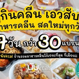 nubkcal ตลิ่งชัน-บรมราชชนนี