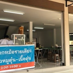 กับข้าว by ชายเดียว