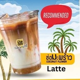 ลาเต้ช่อดอกมะพร้าว