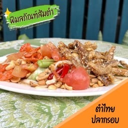 ตำไทยปลากรอบ