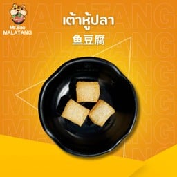 เต้าหู้ปลา 鱼豆腐