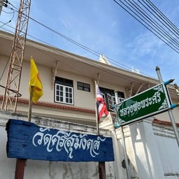 วัดศรีสุมังคล์