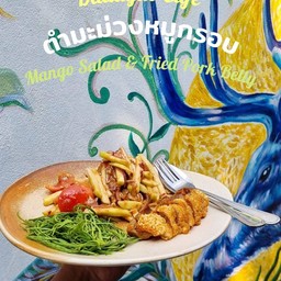 ตำมะม่วง หมูกรอบ