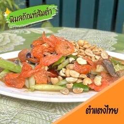 ตำแตงไทย