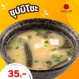 ซุปมิโซะ