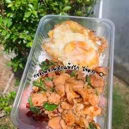 กุ้งอบวุ้นเส้น & ตามสั่ง