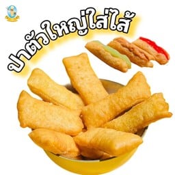 ปาตัวใหญ่ เลือกใส่ไส้ได้ฟรี !!  ( ชิ้นละ )