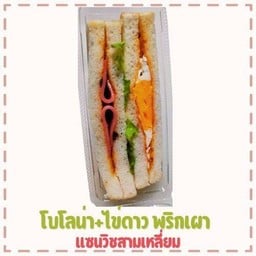 Good Morning Sandwich กู๊ดมอร์นิ่งแซนวิช 7-11 ปากซอยสารพัดช่าง