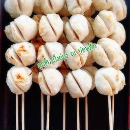 ลูกชิ้นเอ็นหมู