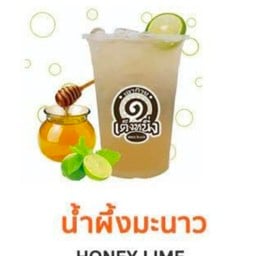 เฉาก๊วยเต็งหนึ่ง byนุ๋ส้ม สาขา4