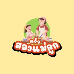 ครัว เล่น เล่น