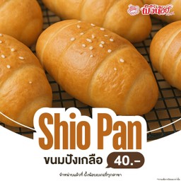 ขนมปังเกลือ