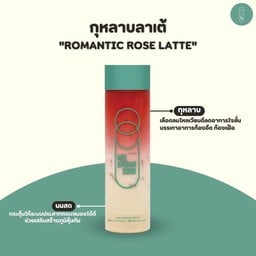 กุหลาบ ลาเต้
