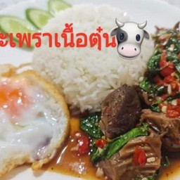 กระเพราเนื้อตุ๋นราดข้าว