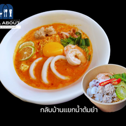 มาม่าทะเลเดือด