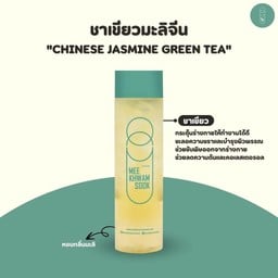 ชาเขียวมะลิจีน