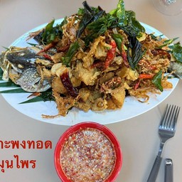 ปลากะพงทอดสมุนไพร