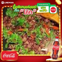 [อร่อยซ่ากับโค้ก] ผัดกะเพราเนื้อราดข้าว+โค้ก+น้ำแข็ง