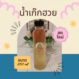 น้ำเก็กฮวย