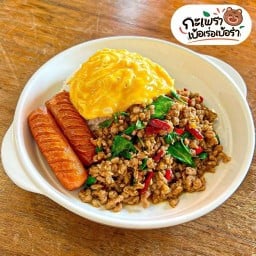 กะเพราเบ้อเร่อเบ้อร่า รามคำแหง 68