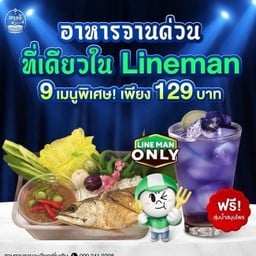 กระเพราราดข้าว