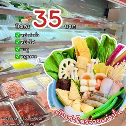 หม่าล่าทั่ง