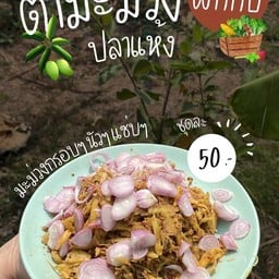 หมึกย่างปากพ่นไฟ