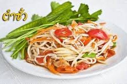 ตำซั่วไทย