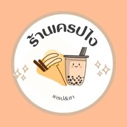 ร้านเครปไง ปิง มาร์เช่ ปาร์ค (บางแก้ว)
