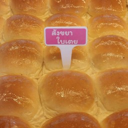 สังขยาใบเตย