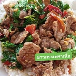 ข้าวราดผัดกะเพรา