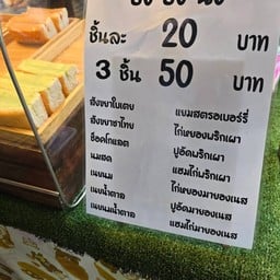 ปังปังนึ่ง  โรงพยาบาลกรุงเทพ