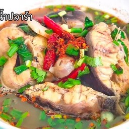 ปลาดุกต้มน้ำปลาร้า