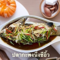 ปลานึ่งซีอิ๊ว