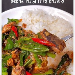 ข้่าวหอมคะน้าปลากระป๋อง