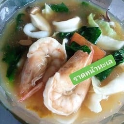 ราดหน้า