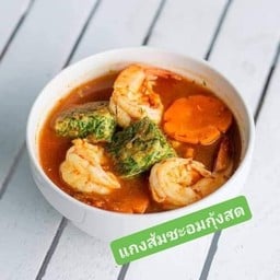 แกงส้มไข่ชะอมกุ้ง
