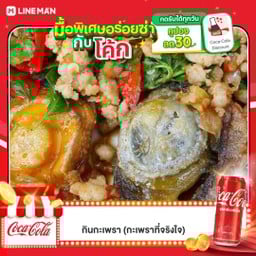 [อร่อยซ่ากับโค้ก] ข้าวราดกะเพราหมูสับไข่เยี่ยวม้า +  โค้ก ออริจินัล (กระป๋อง)