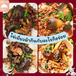 กะเพราไข่เยี่ยวม้า (เลือกเนื้อสัตว์ได้)