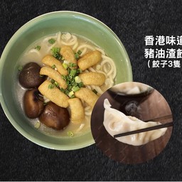 #3. _ก๊วยเตี๋ยวเกี้ยวไส้เป็ดปักกิ่ง 北京烤鴨餃子麵