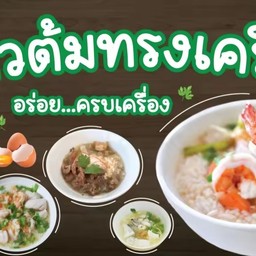 ลูกชิ้นจิ๋วปิ้งเชียงใหม่ ไม้ 3 บาท ช้างคลาน