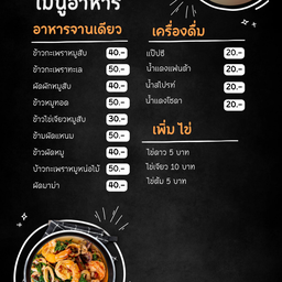 อาหารในบ้าน