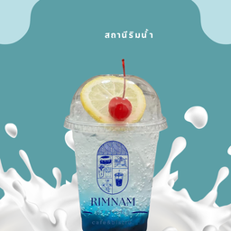 บลูพาราไดซ์โซดา