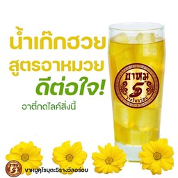 เก๊กฮวยเย็นชื่นใจ