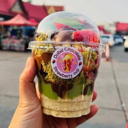 สตอว์เบอร์รี่ดูไบ ไซต์ M