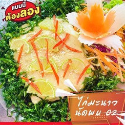 ไก่มะนาวนัดพบ02