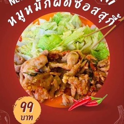 หมูหมักผัดซอสสุกี้