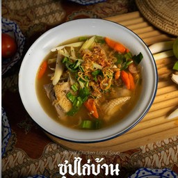 ซุปไก่บ้าน(ถ้วย)